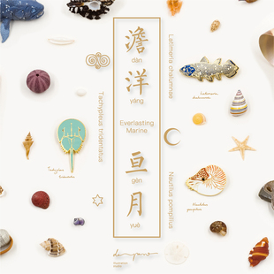 yeung达普罗古生物设计师胸针可爱日系高档女男大衣领针 daparo
