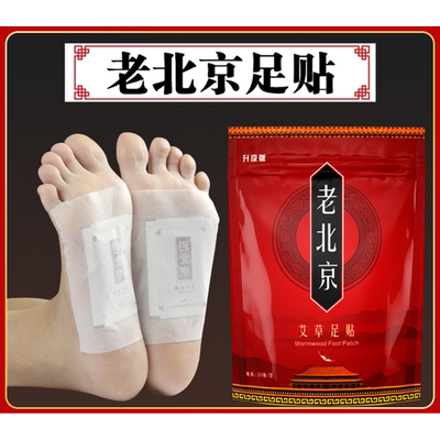 领仁堂旗舰店艾草姜老北京足贴助睡眠养生疲劳逐濕气脚底足底脚贴