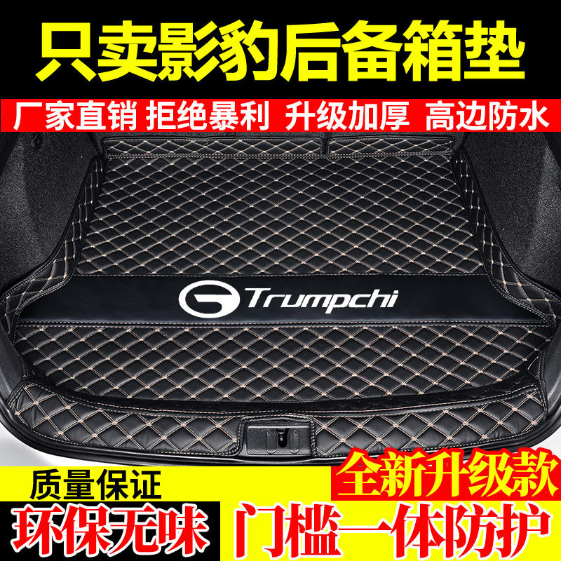 原车打板，专车定制，防滑耐磨，环保无味