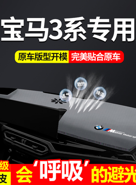 2024款宝马3系中控仪表台避光垫宝马3系GT320i328i335i防晒遮光垫