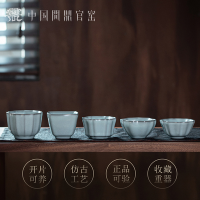 问鼎官窑庚子宋青主人杯功夫茶杯