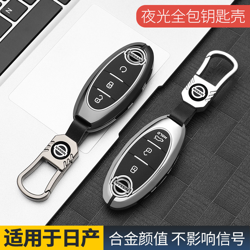 适用日产尼桑钥匙套14代轩逸楼兰艾睿雅探陆蓝鸟西玛荣耀车壳包扣