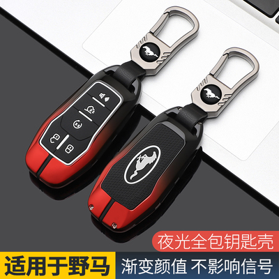 适用福特野马钥匙套老款15-17款汽车野马MUSTANG眼镜蛇GT壳扣全包