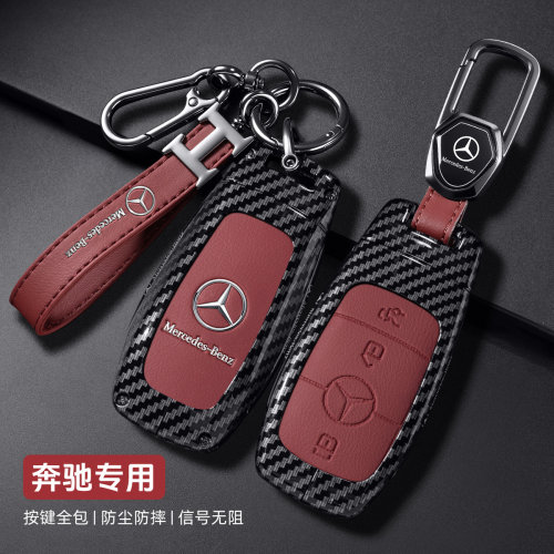 适用奔驰E300L钥匙套E级glc全包gle车C级c260l壳S级GLA200女220扣