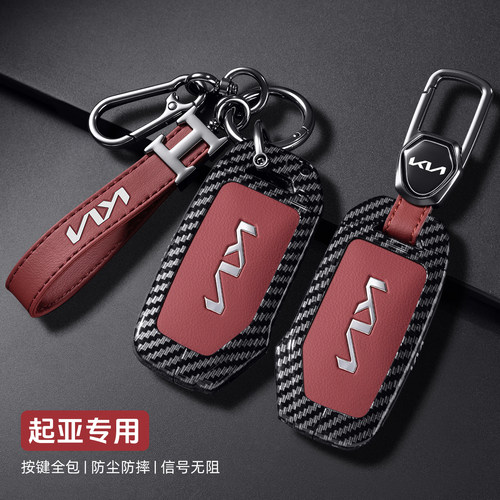 适用24款起亚K3钥匙套智跑k5k2kx5k4kx3壳狮铂拓界福瑞迪奕跑扣包