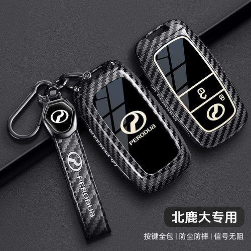 适用北鹿大钥匙套DAIHATSU大发Rocky马来西亚Myvi ATIVA车包扣壳