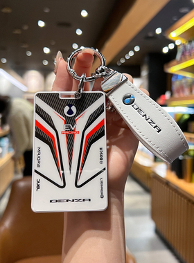 适用腾势D9智能卡片钥匙腾势Z9GT壳N7扣N腾势D9dmi/D9ev汽车全包