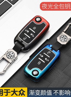 适用大众迈特威multivan钥匙套夏朗凯路威MQB折叠壳T5/T6车扣全包