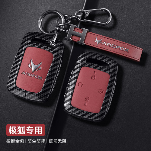 适用北汽极狐T1钥匙套2025款PRO壳PLUS扣MAX车用品26款极狐t1全包