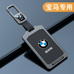 适用于宝马卡片钥匙套21款新5系x5X7专用壳535le车包高档改装扣男