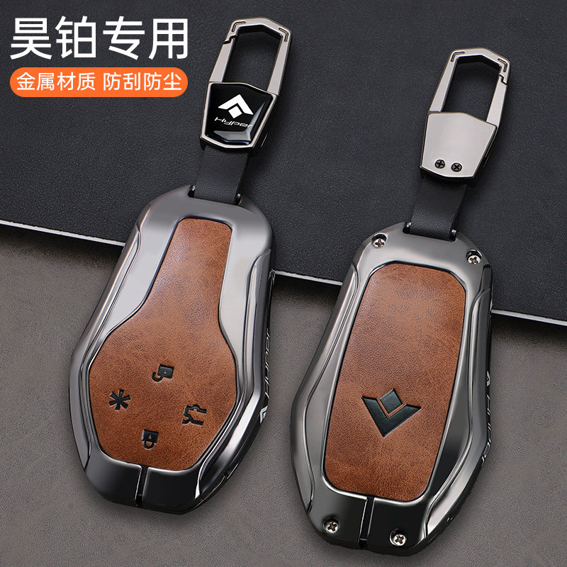 适用昊铂钥匙套昊铂HT昊铂gt汽车埃安HyperGT扣高档全包2023新款