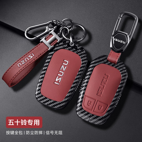适用21-23款五十铃铃拓钥匙套mu-X牧游侠汽车ISUZU皮卡全包壳扣男