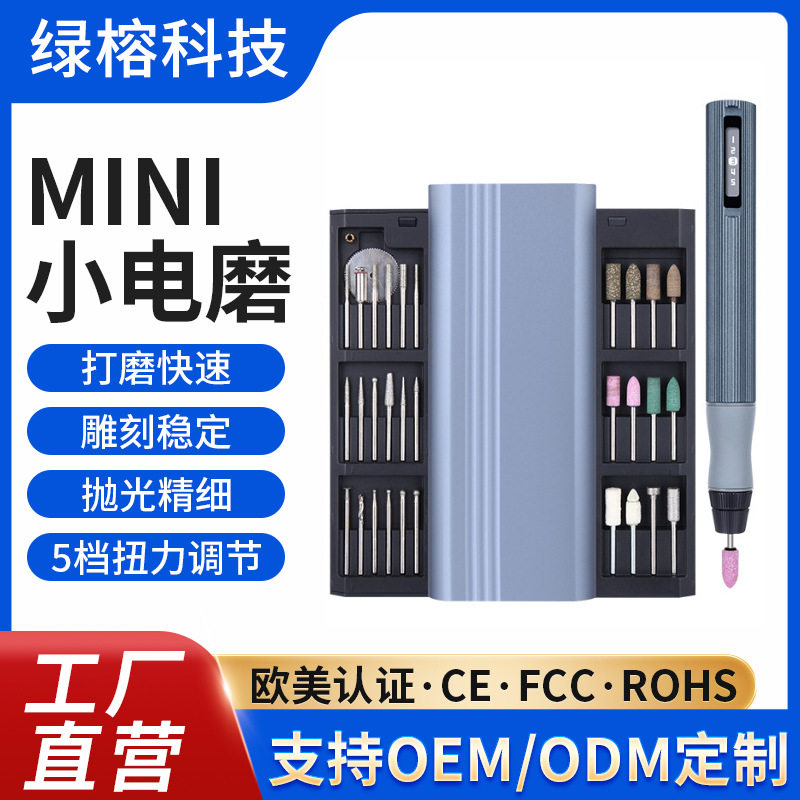 迷你小电磨机小型手持打磨机无线直磨机