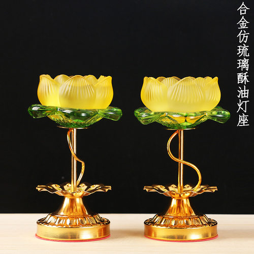 圆通佛具佛堂用品高脚仿琉璃合金莲花酥油灯座 酥油烛台