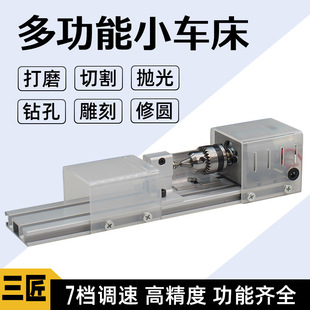 凌越微型小型车床家用精密圆珠佛珠机多功能木工手串迷你小车床
