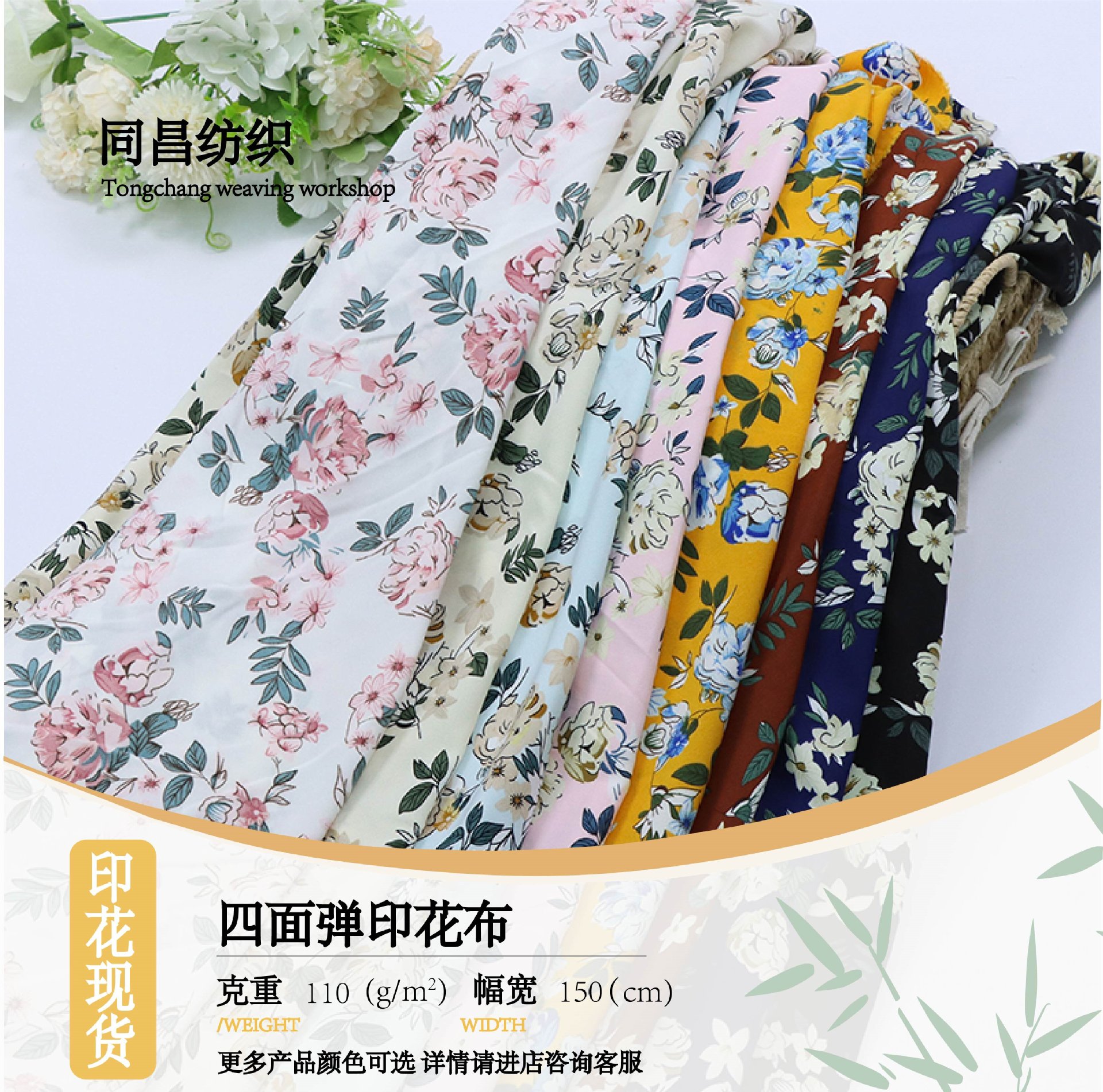 小碎花雪纺印花面料 玫瑰花朵涤纶布连衣裙服装面料