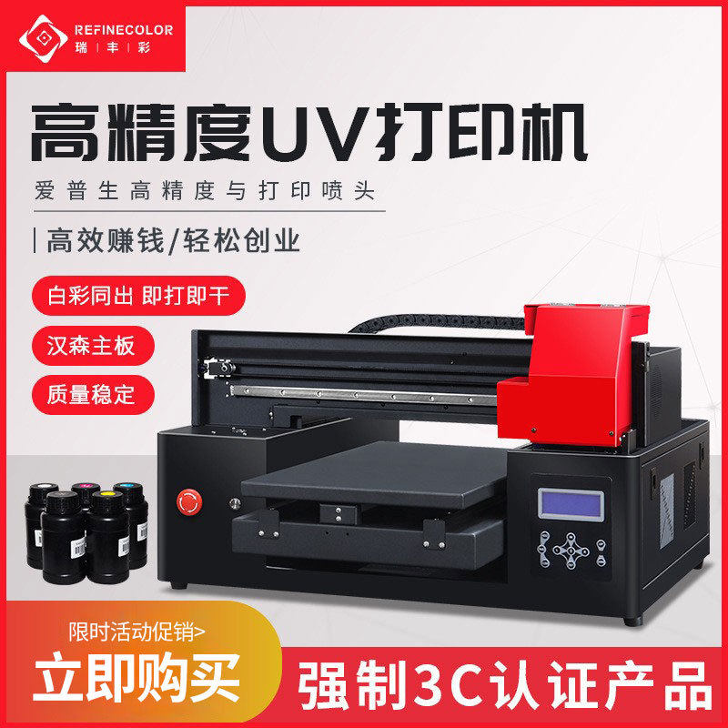 UV打印机手机壳玻璃酒瓶杯子钥匙扣卡片广告牌图案不干胶印刷