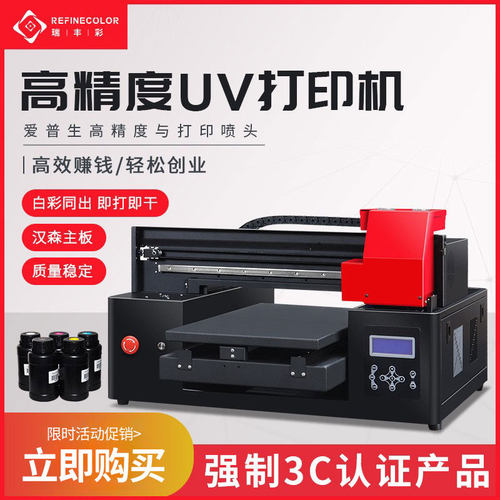 UV打印机手机壳玻璃酒瓶杯子钥匙扣卡片广告牌图案不干胶印刷