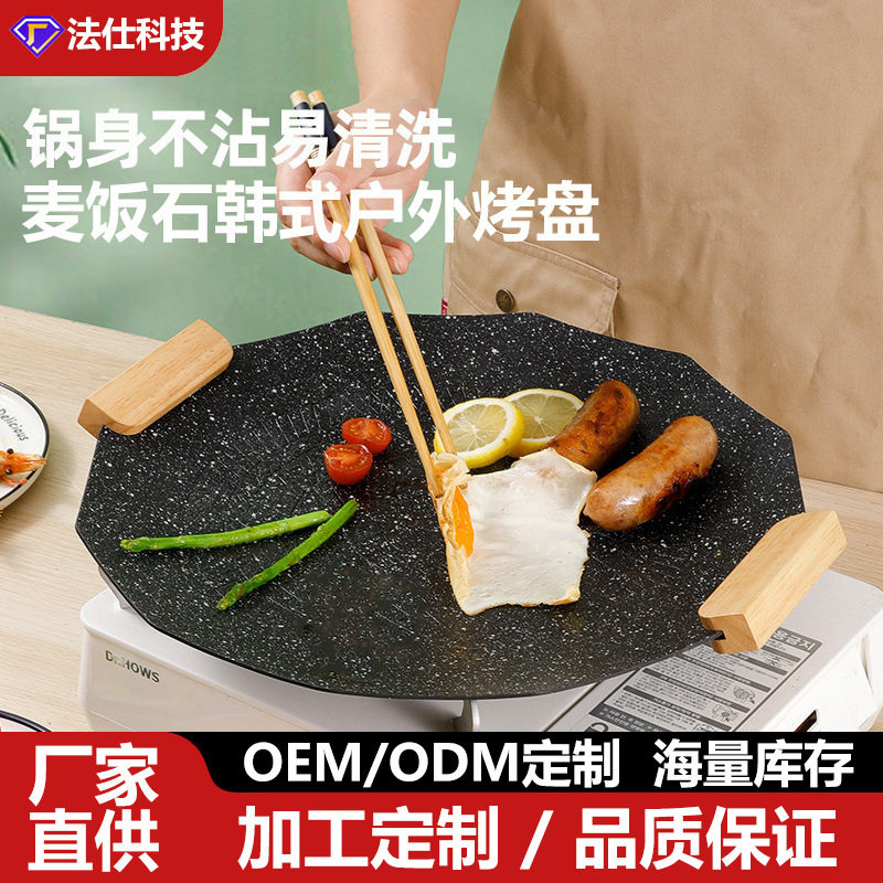 厂家直供不粘锅麦饭石户外韩式烤盘家用烤肉盘圆形铁板烧煎牛排
