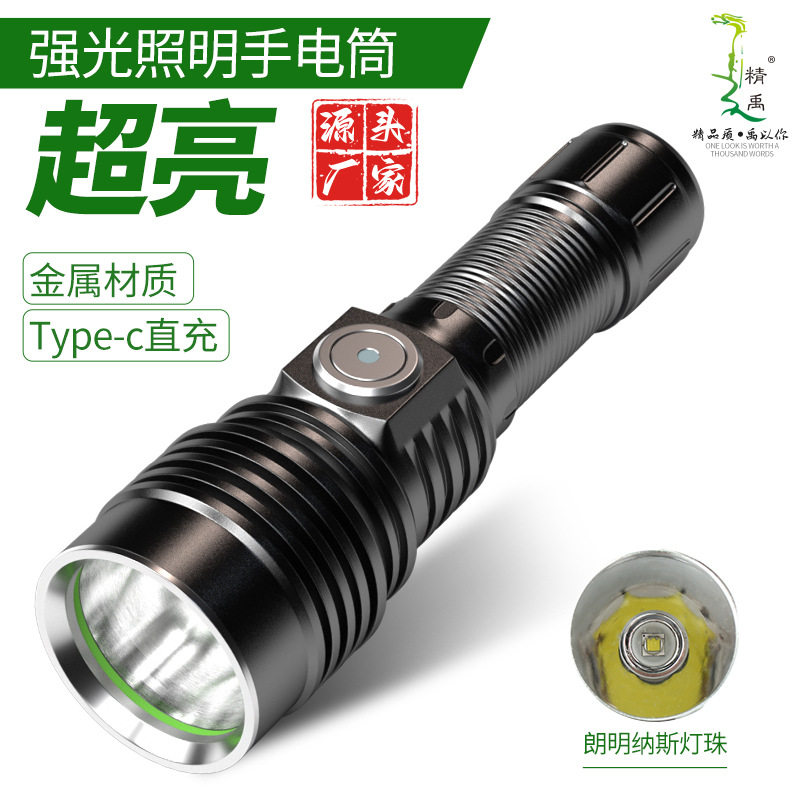 手电筒户外强光sst40灯珠铝合金USB充电大容量朗明纳斯led探照灯