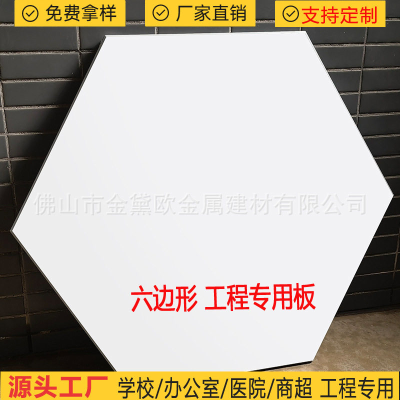 六边形铝扣板700×700集成吊顶工程板 平面铝天花板 专用材料全套