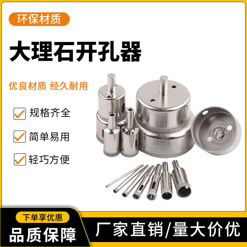 玻璃开孔器14-30pc钻瓷玻璃钻头取孔大理石玻化砖打孔修圆打磨器