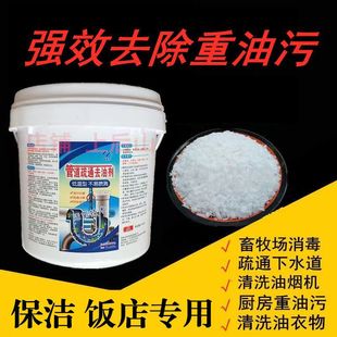 厨房去重油污净去油剂家用油烟机强力清洗剂油烟净洗油衣服