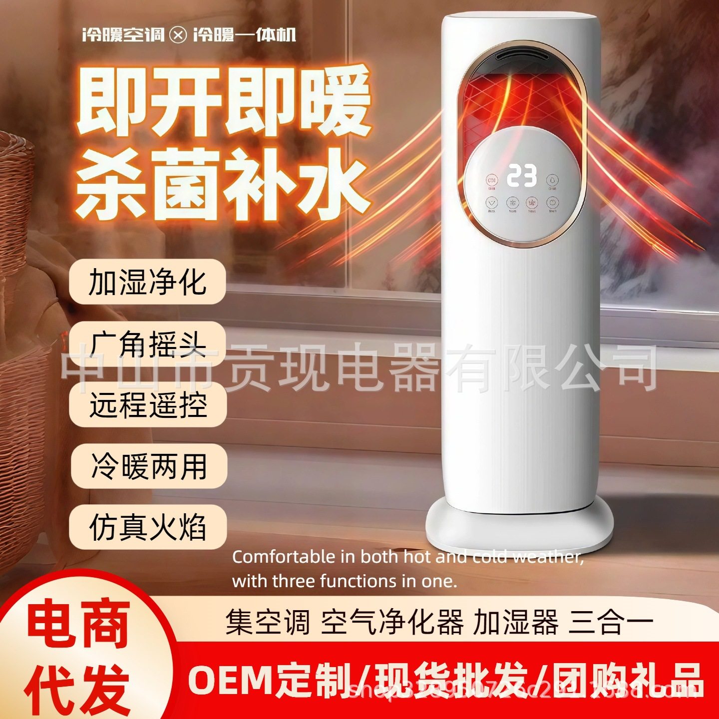 冷暖两用空调扇家用暖风机立式取暖器无叶冷风机冷风扇制冷