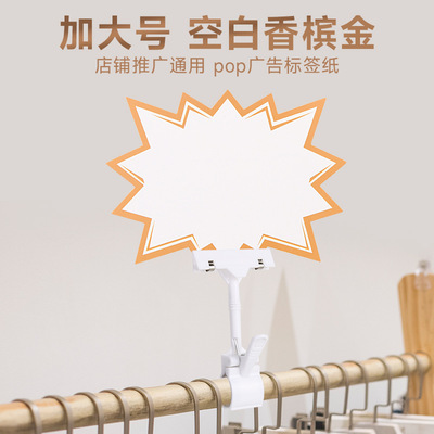 新款手写价格展示牌特价标签超市促销活动pop广告纸加大号爆炸贴