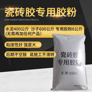 粘合剂沙浆胶精水泥胶H混泥土抹灰添加剂 强力砂浆胶瓷砖胶粉袋装