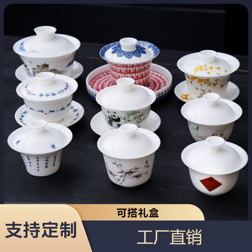 羊脂玉白瓷功夫茶具套装家用泡茶盖碗公司两才盖碗礼盒可做LOGO