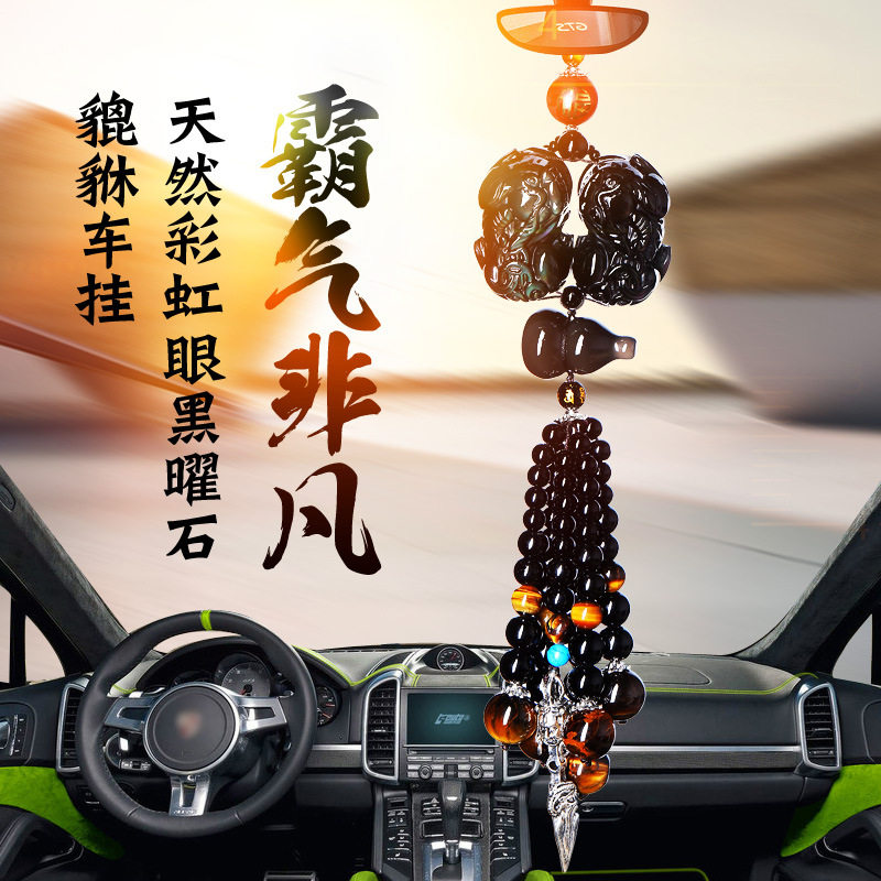 【新品】吉运泰厂家饰品天然彩虹眼黑曜石饰品双貔貅汽车挂件