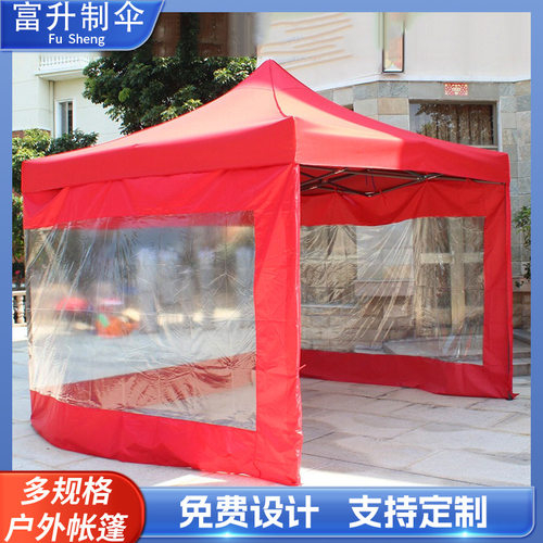 伸缩式广告围布帐篷布防雨折叠雨棚摆摊方形伸缩伞四角防水防暴