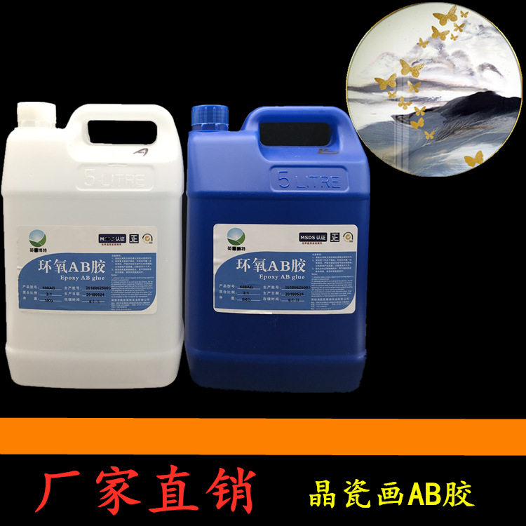 耐黄变晶瓷画AB胶 大面积自流平无气泡环氧树脂 装饰画披覆胶