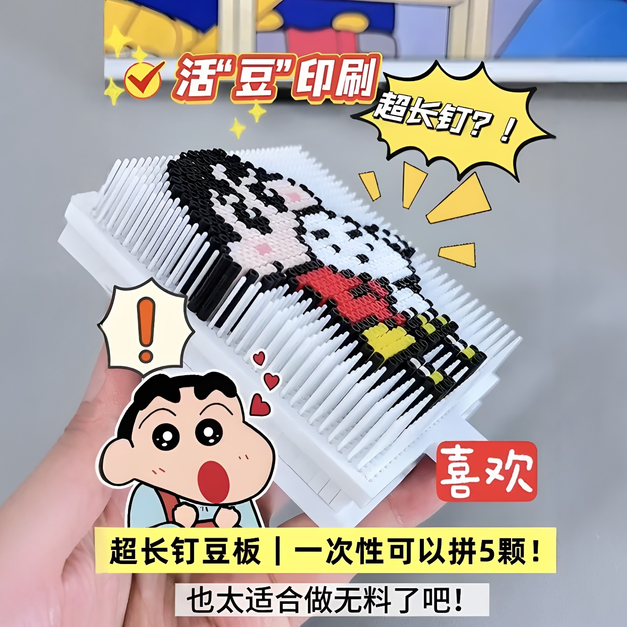 超长钉豆板5层立体手工diy拼豆辅助工具创意高效批量生产拼豆神器