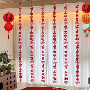 马年大吉长条拉花飘窗落地窗挂饰2026马年新年装饰氛围布置挂件