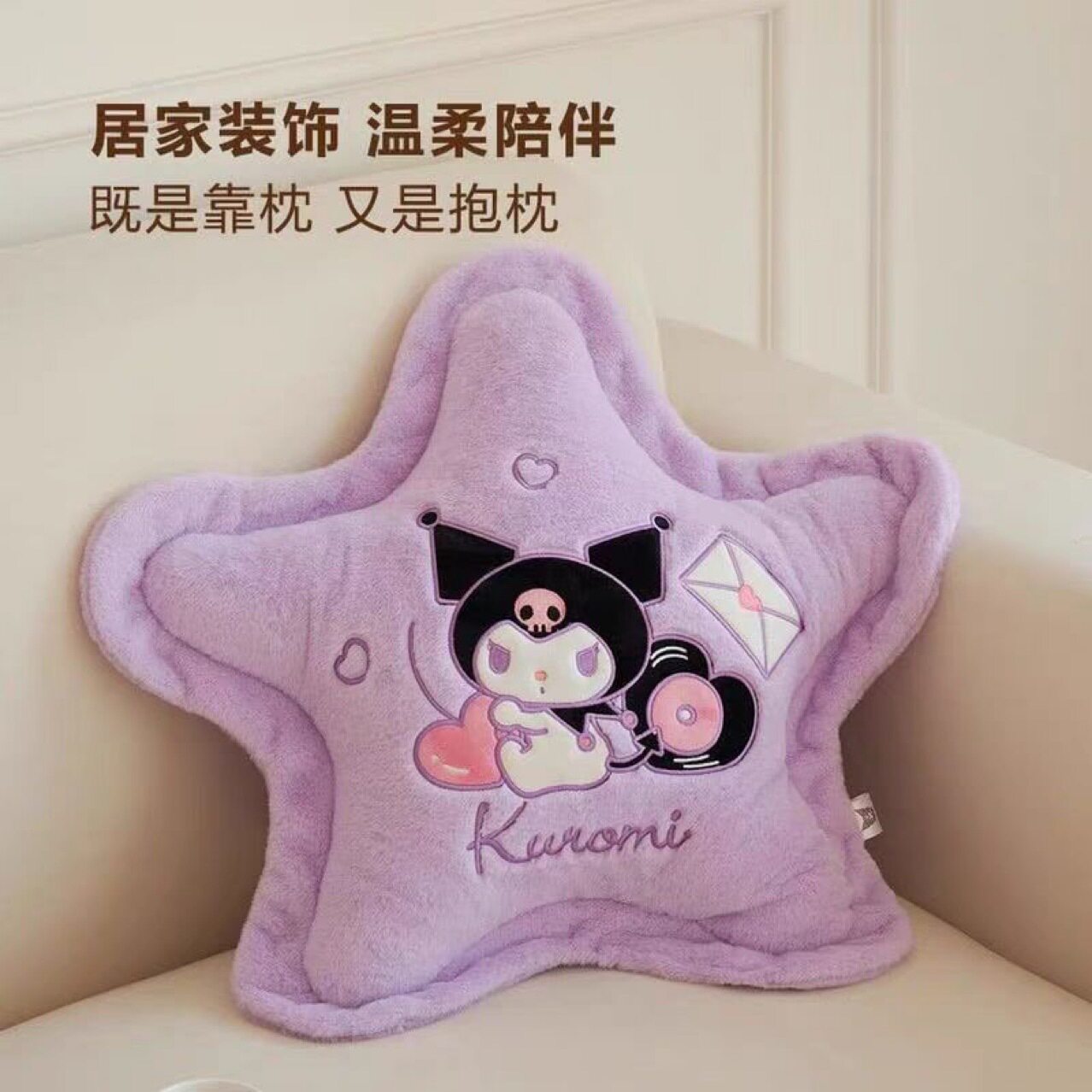 哈喽Kitty玉桂狗星星抱枕