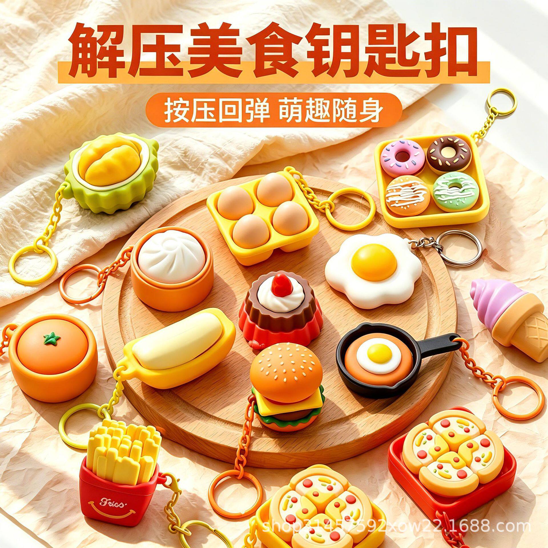 创意解压钥匙扣仿真美食造型减压按键包子汉堡挂件儿童小玩具礼品
