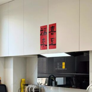 喜至福来厨房灶台贴纸新年柜门装饰氛围布置迷你对联门贴乔迁之喜