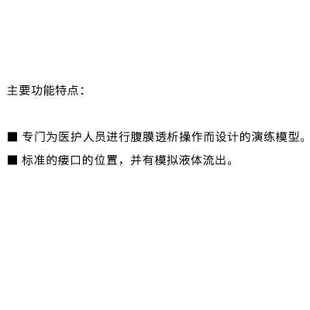 泰贵医学TG L64腹膜透析人体模型瘘口排液腰部局部教学培训模具