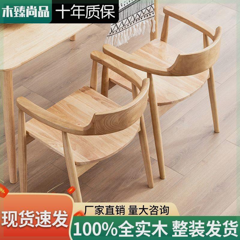 源头工厂纯实木白蜡木北欧餐椅图片