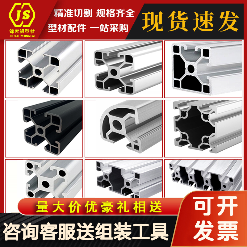 欧标4040工业铝型材方管框架工作台流水线鱼缸架子30工业铝型材20