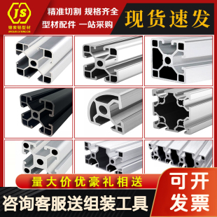 欧标4040工业铝型材方管框架工作台流水线鱼缸架子30工业铝型材20