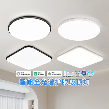 雷士照明全光谱卧室灯超薄led吸顶灯现代简约书房灯具房间餐厅灯