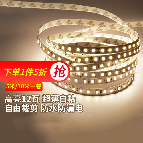 雷士低压灯带安全高亮无可视频闪