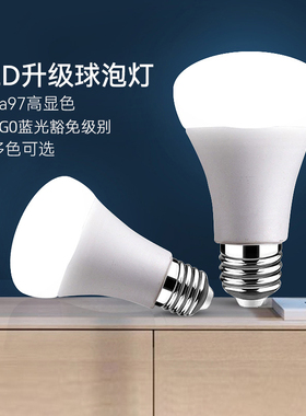 雷士照明护眼灯泡Ra97高显指高显色e27螺口节能灯三色变光led灯泡