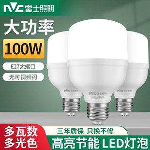 雷士照明led灯泡节能大螺口商用大功率超亮E27球泡E14螺旋灯泡