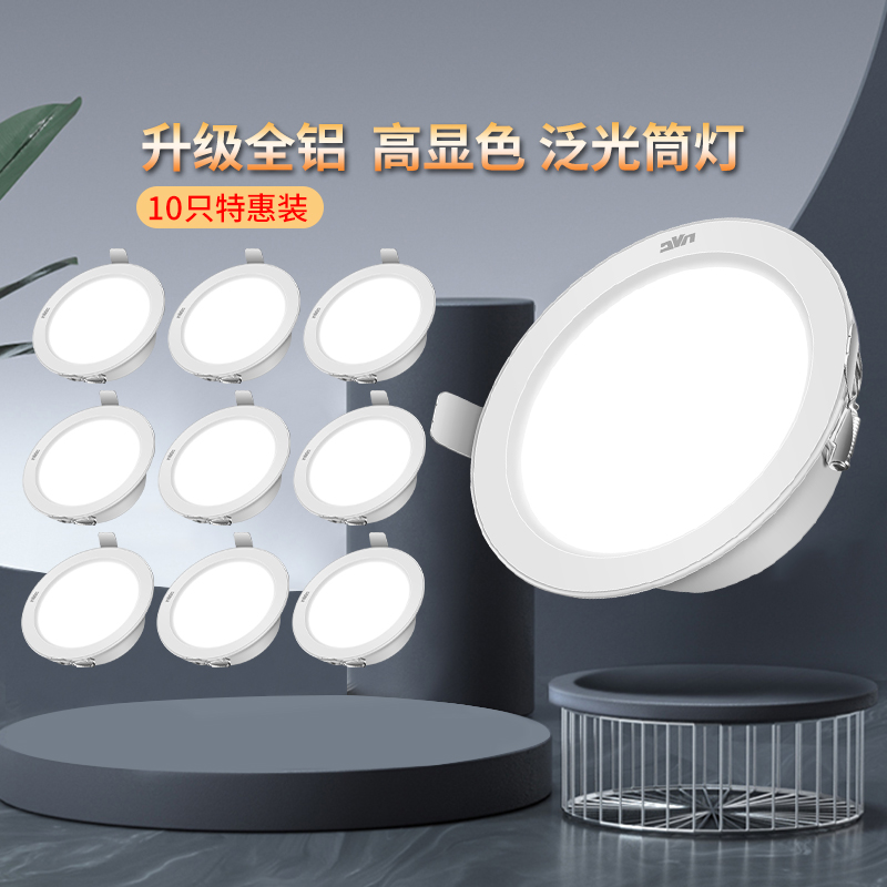 雷士铝材店铺家用LED嵌入式筒灯