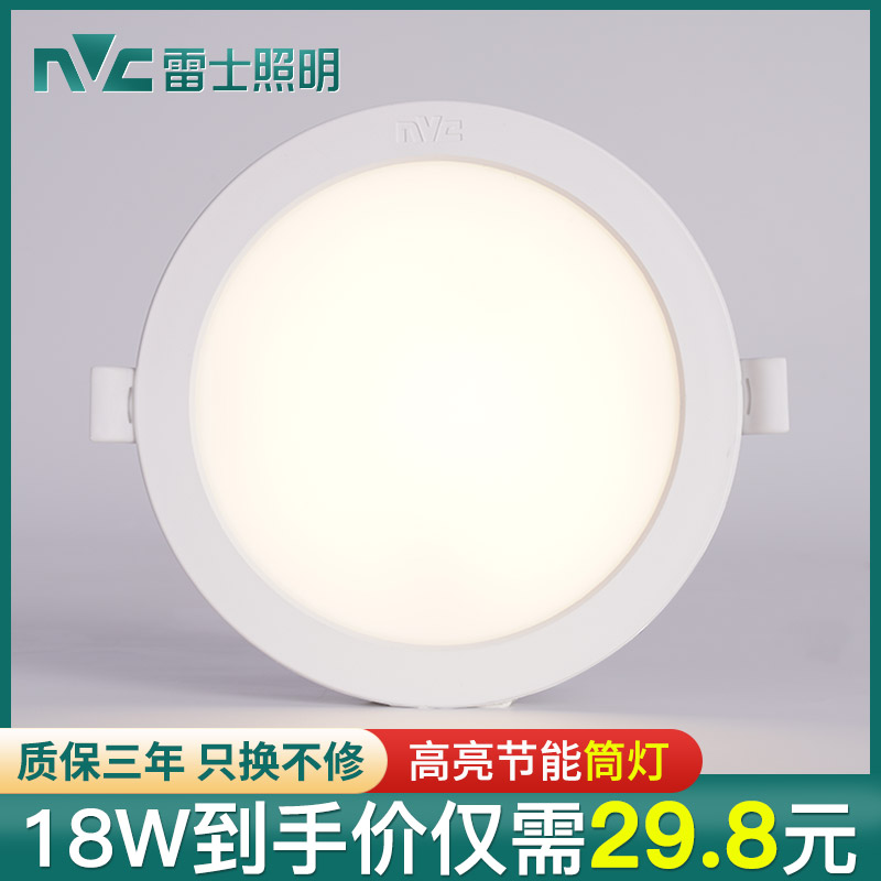 雷士照明led筒灯射灯天花灯超薄开孔7.5cm嵌入式家用吊顶灯孔灯 家装灯饰光源 嵌入式筒灯 原图主图