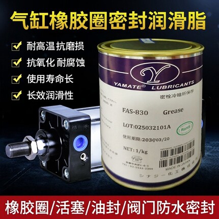气缸阀门密封油脂YAMATE活塞O型圈润滑油脂 电磁阀阀芯专用润滑脂